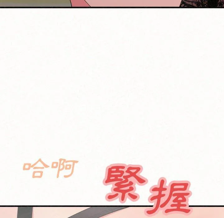 姊姊都哈我 - 第43话 - page 94