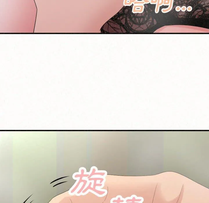 姊姊都哈我 - 第43话 - page 96