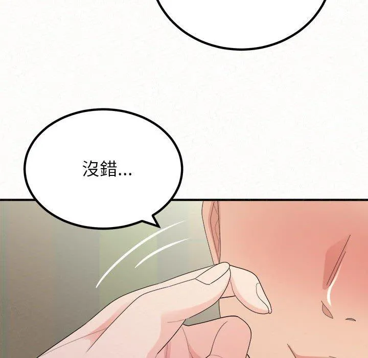 姊姊都哈我 - 第43话 - page 104