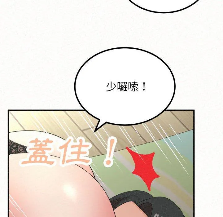 姊姊都哈我 - 第43话 - page 112