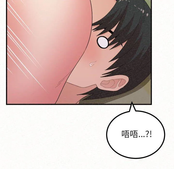 姊姊都哈我 - 第43话 - page 113