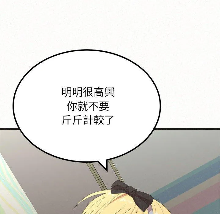 姊姊都哈我 - 第43话 - page 114