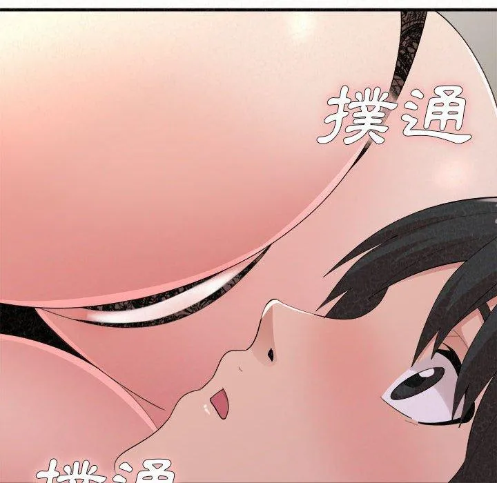 姊姊都哈我 - 第43话 - page 118