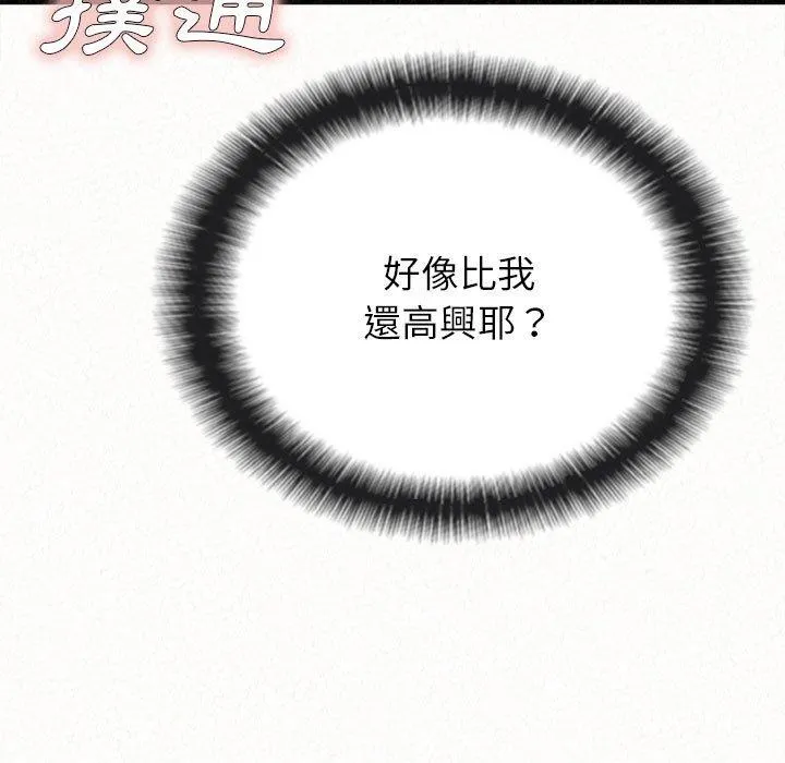 姊姊都哈我 - 第43话 - page 119