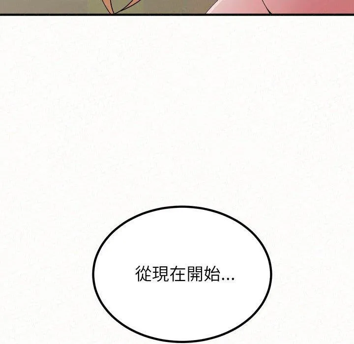 姊姊都哈我 - 第43话 - page 135