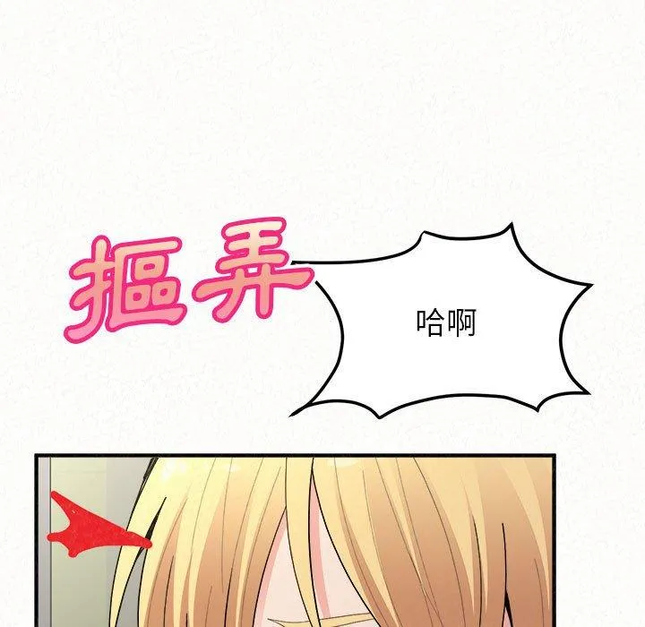 姊姊都哈我 - 第43话 - page 145