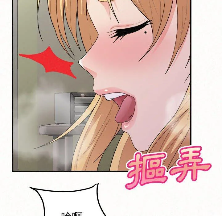 姊姊都哈我 - 第43话 - page 146