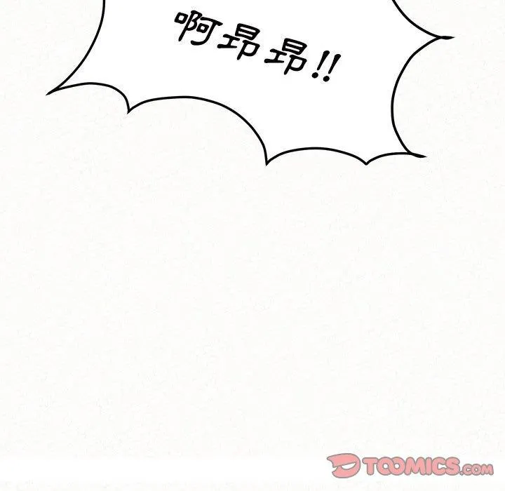 姊姊都哈我 - 第43话 - page 156