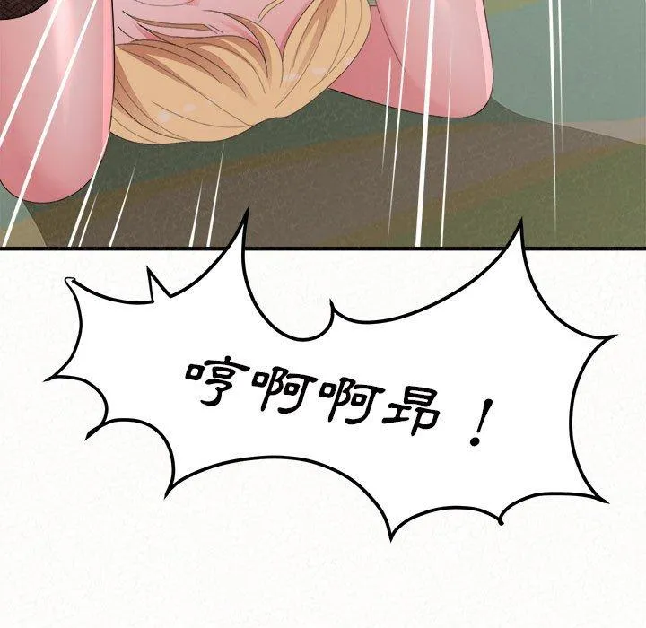 姊姊都哈我 - 第43话 - page 159