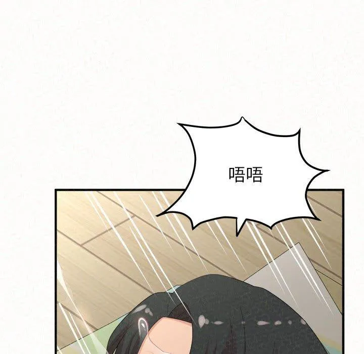 姊姊都哈我 - 第43话 - page 160