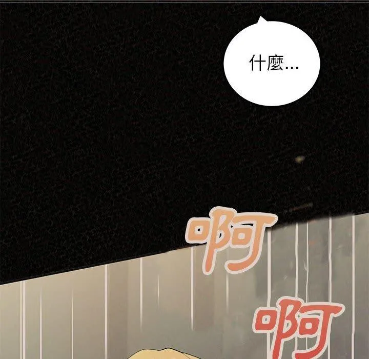 姊姊都哈我 - 第43话 - page 168