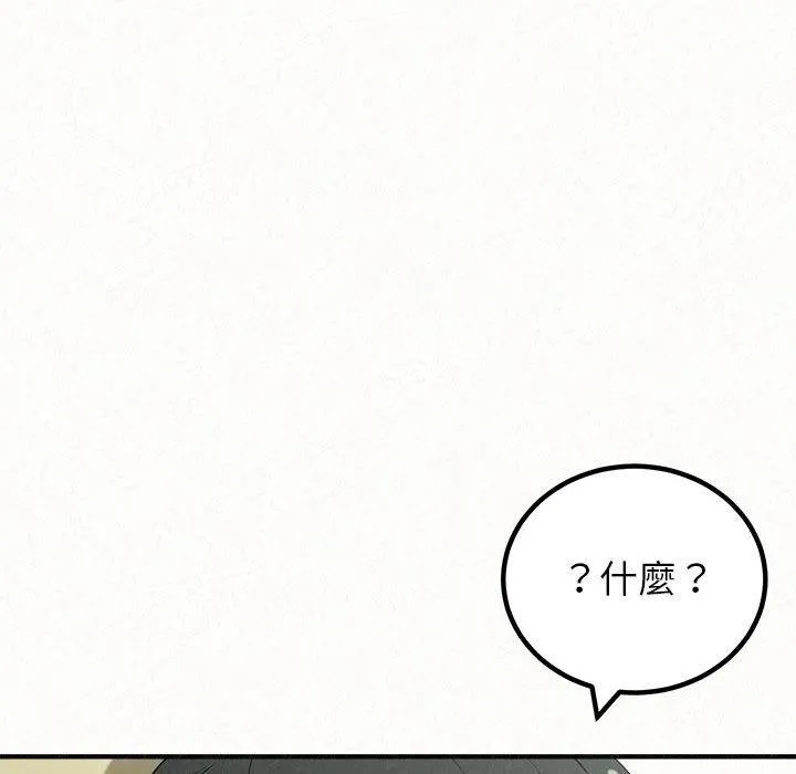 姊姊都哈我 - 第43话 - page 177
