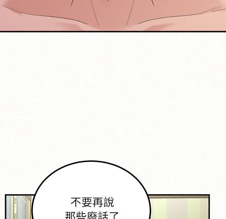 姊姊都哈我 - 第43话 - page 179
