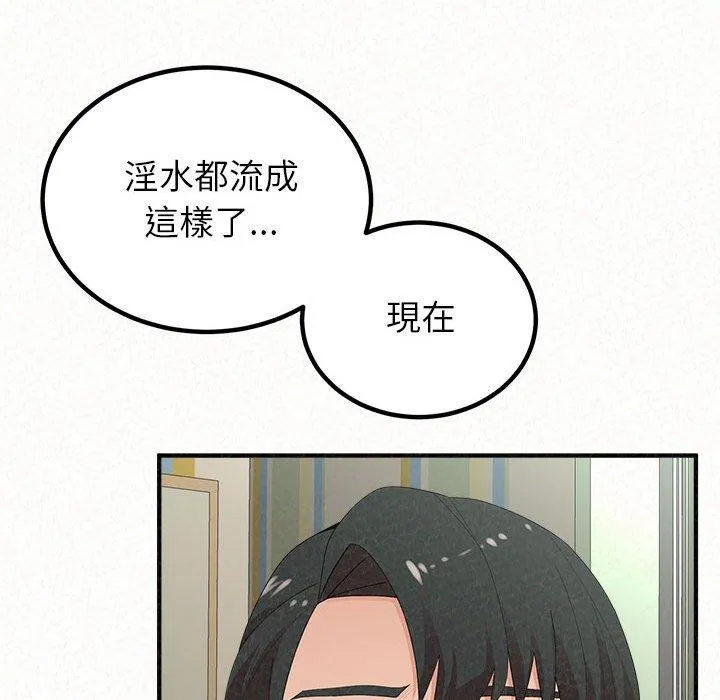 姊姊都哈我 - 第43话 - page 181
