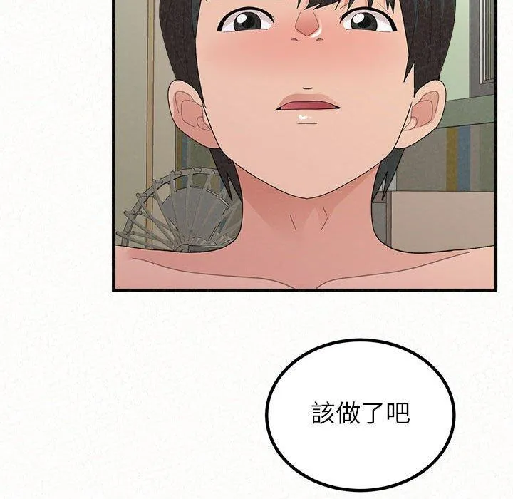 姊姊都哈我 - 第43话 - page 182