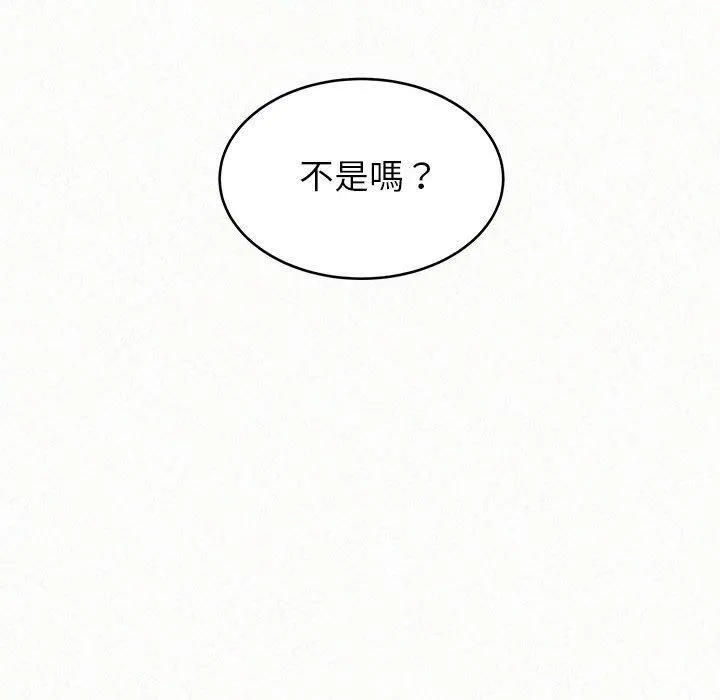 姊姊都哈我 - 第43话 - page 186