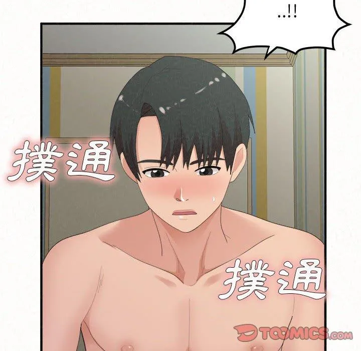 姊姊都哈我 - 第43话 - page 188