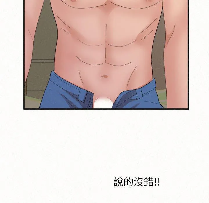 姊姊都哈我 - 第43话 - page 189