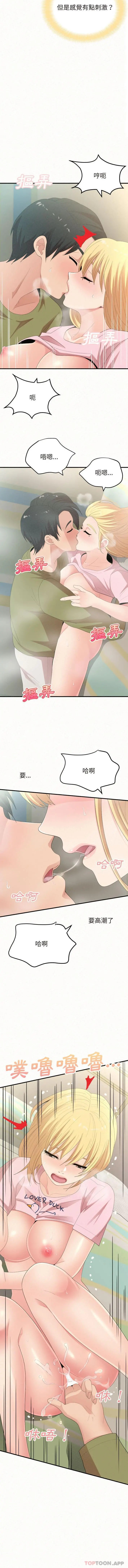 姊姊都哈我 - 第34话 - page 6