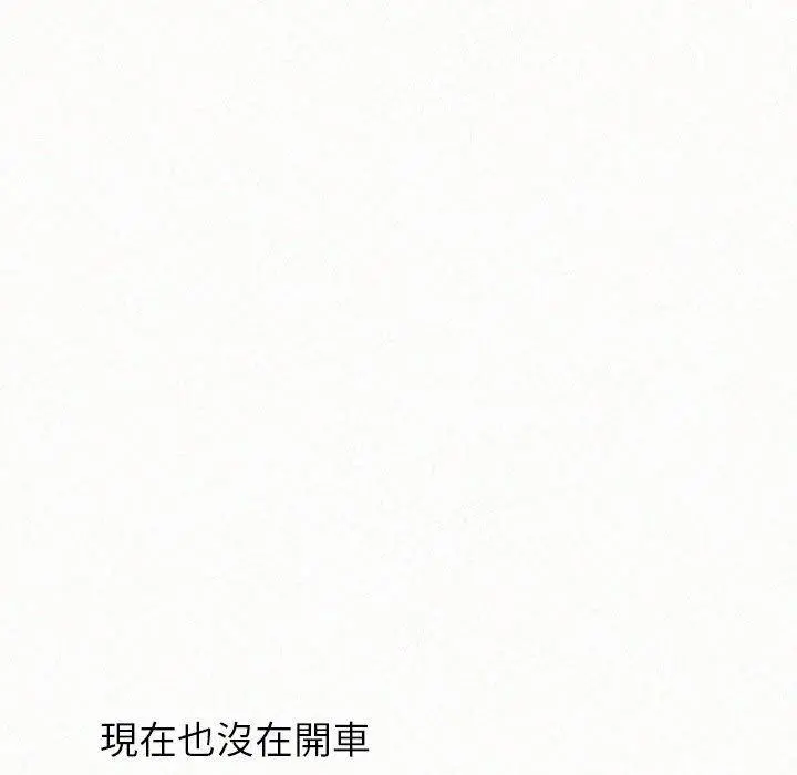 姊姊都哈我 - 第16话 - page 9