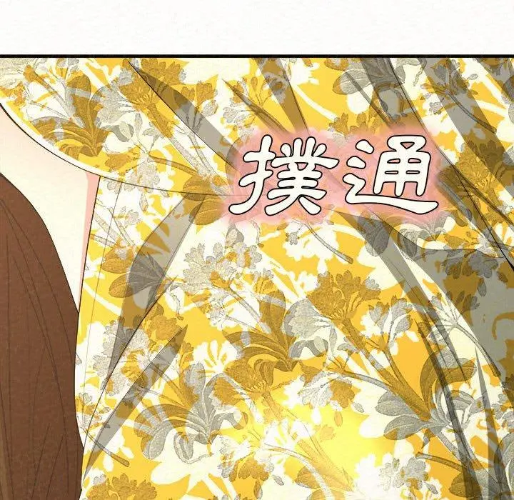 姊姊都哈我 - 第16话 - page 10