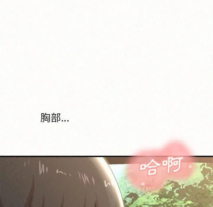 姊姊都哈我 - 第16话 - page 13