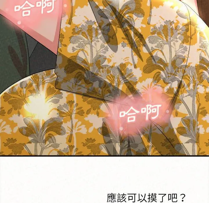 姊姊都哈我 - 第16话 - page 15