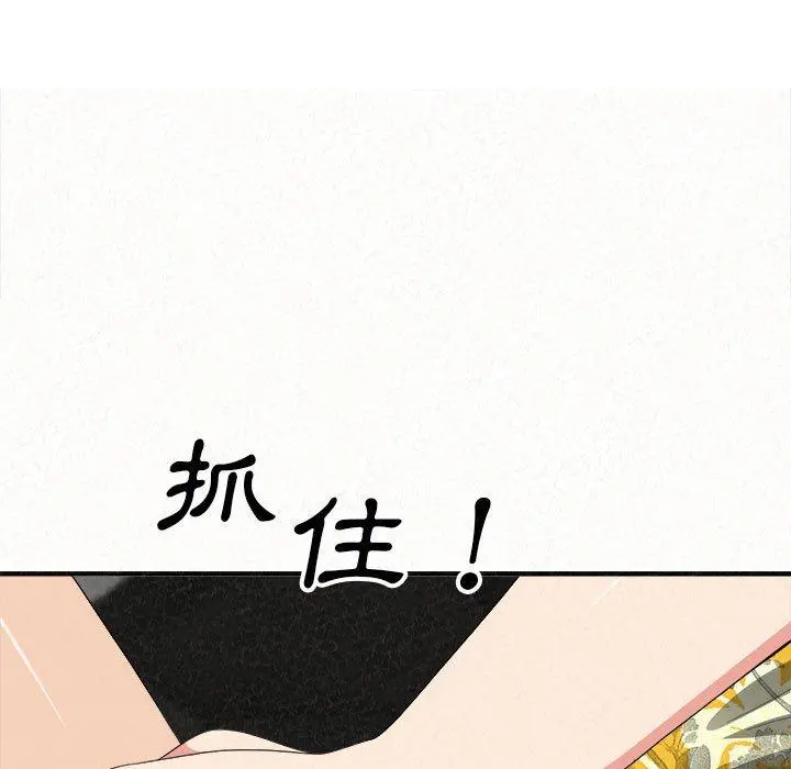 姊姊都哈我 - 第16话 - page 18