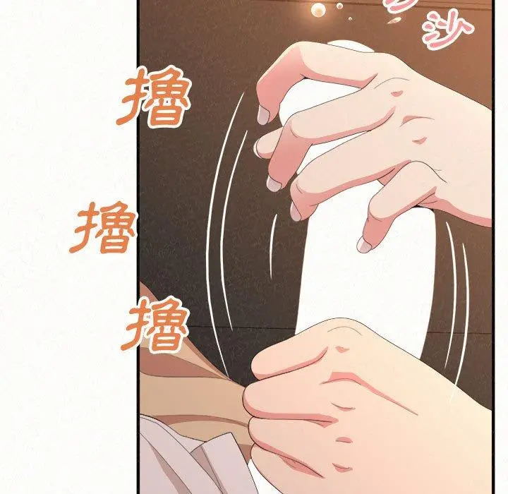 姊姊都哈我 - 第16话 - page 25