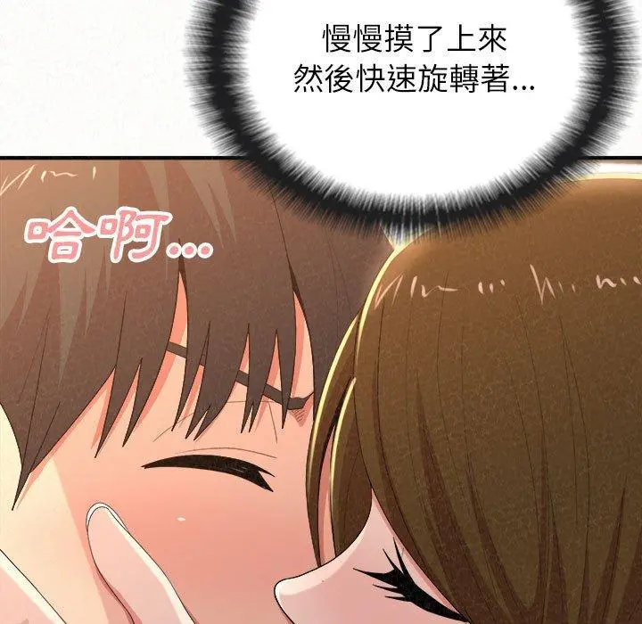 姊姊都哈我 - 第16话 - page 27