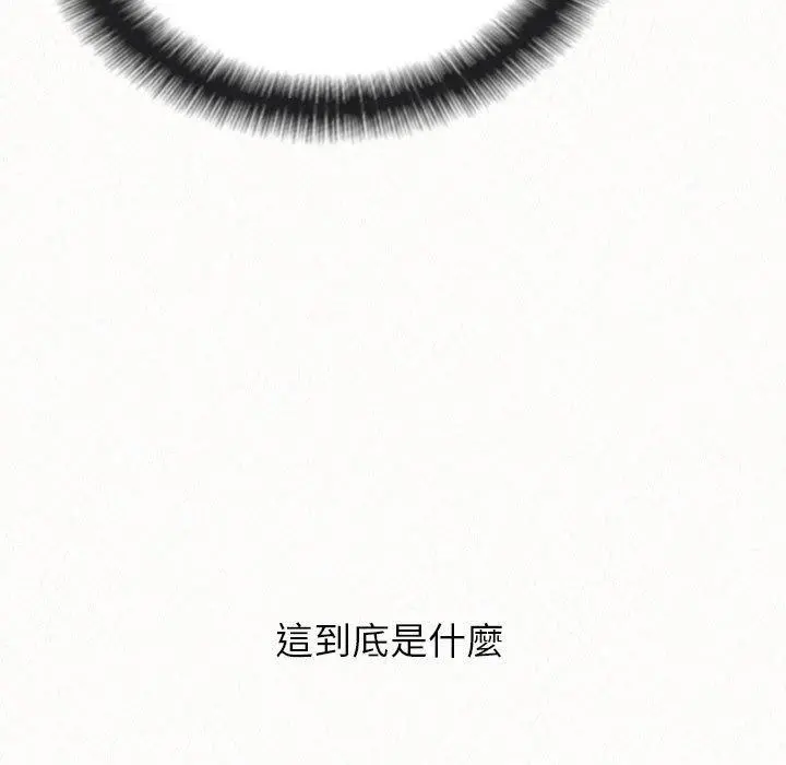姊姊都哈我 - 第16话 - page 29