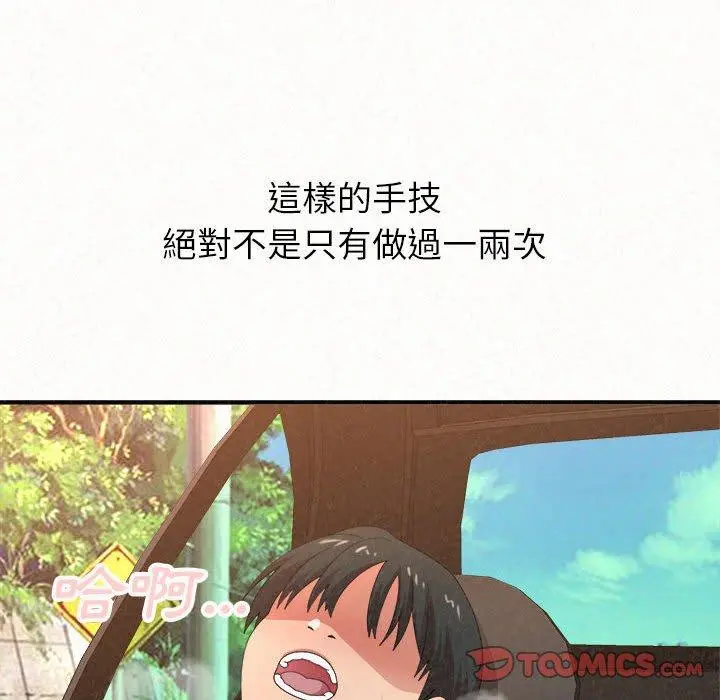 姊姊都哈我 - 第16话 - page 30