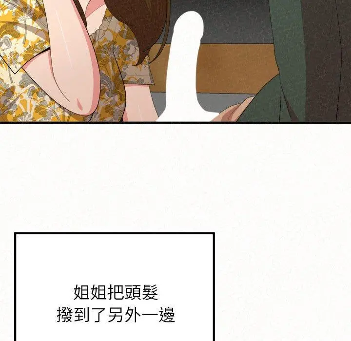 姊姊都哈我 - 第16话 - page 36