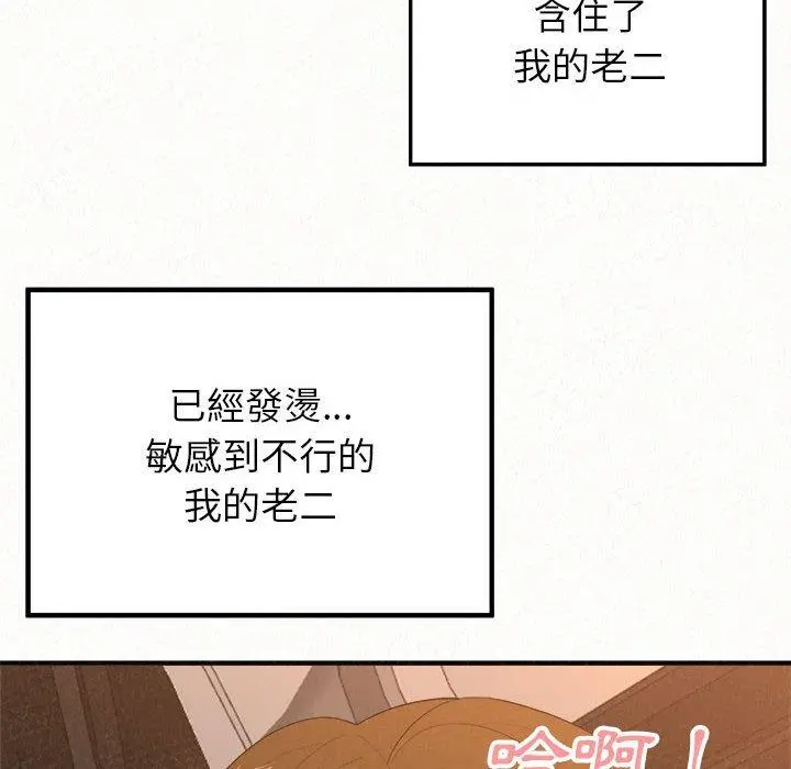 姊姊都哈我 - 第16话 - page 38