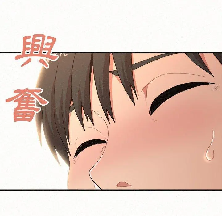 姊姊都哈我 - 第16话 - page 41