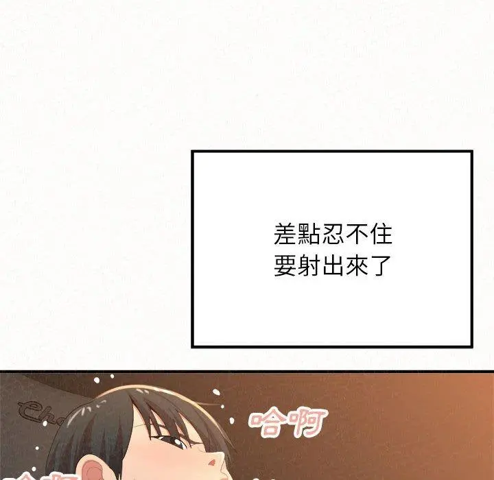 姊姊都哈我 - 第16话 - page 42