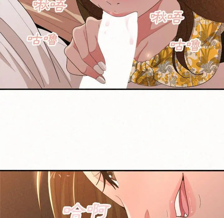 姊姊都哈我 - 第16话 - page 44