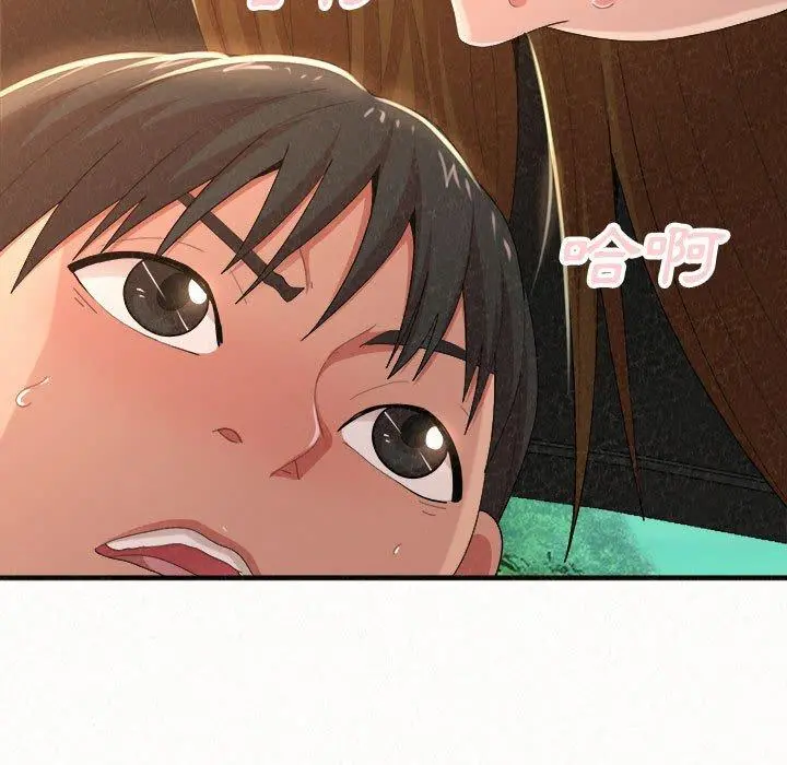 姊姊都哈我 - 第16话 - page 45