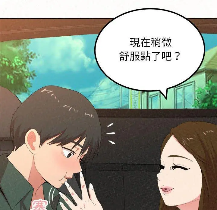 姊姊都哈我 - 第16话 - page 55