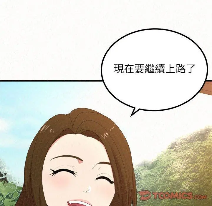 姊姊都哈我 - 第16话 - page 57