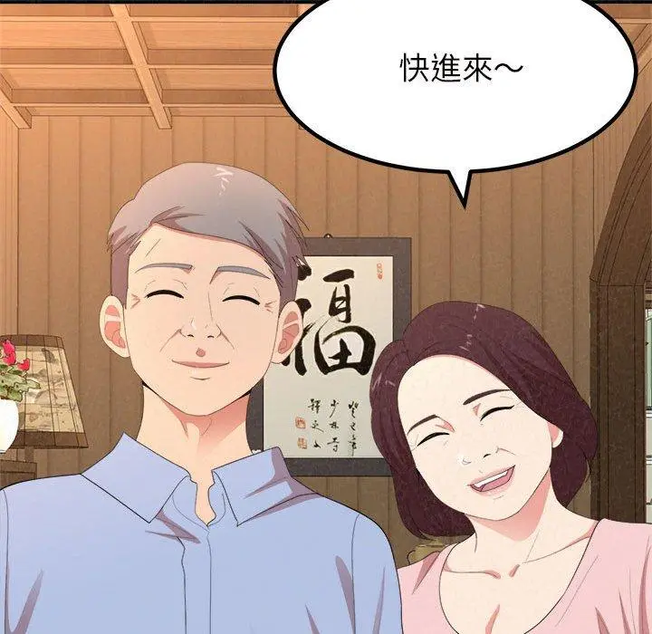姊姊都哈我 - 第16话 - page 67