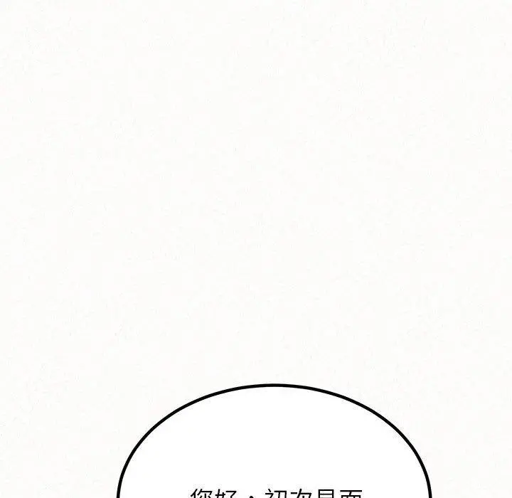 姊姊都哈我 - 第16话 - page 69