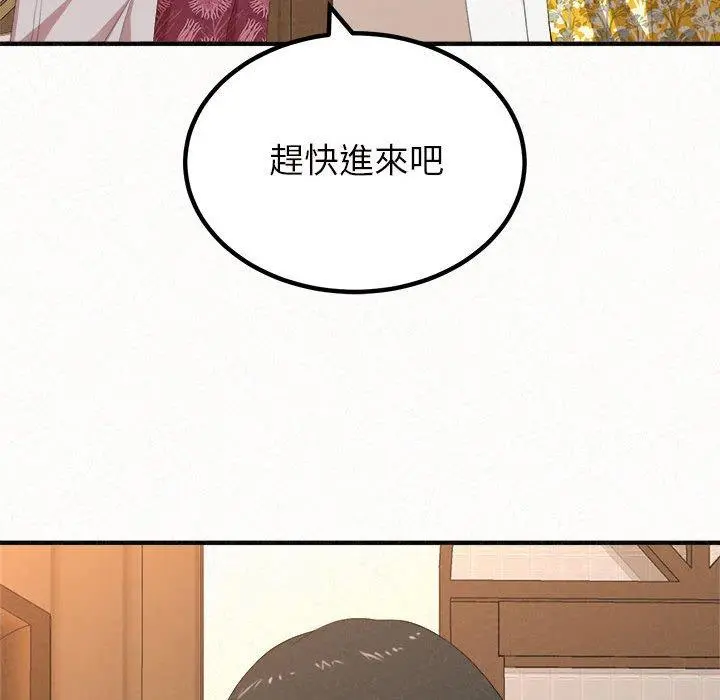 姊姊都哈我 - 第16话 - page 74