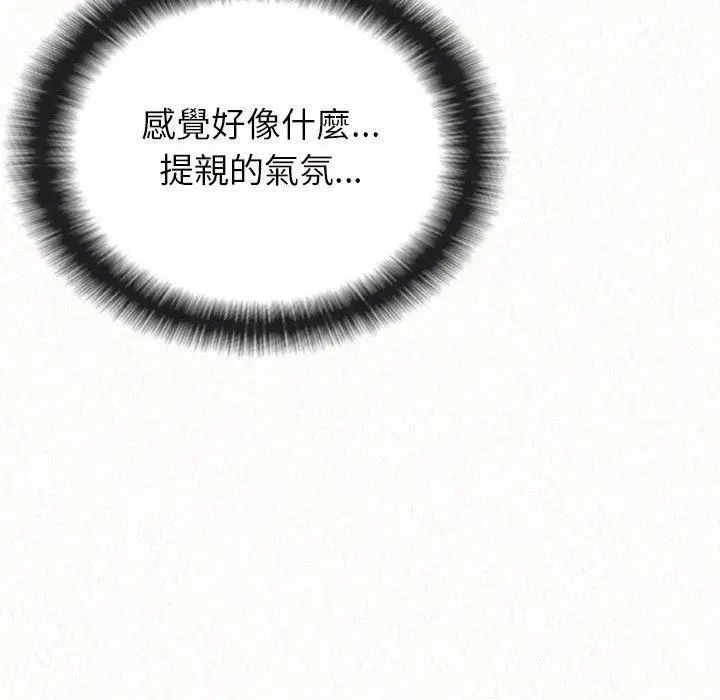 姊姊都哈我 - 第16话 - page 76