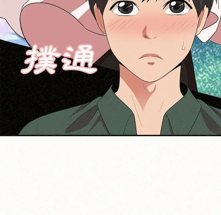 姊姊都哈我 - 第16话 - page 79