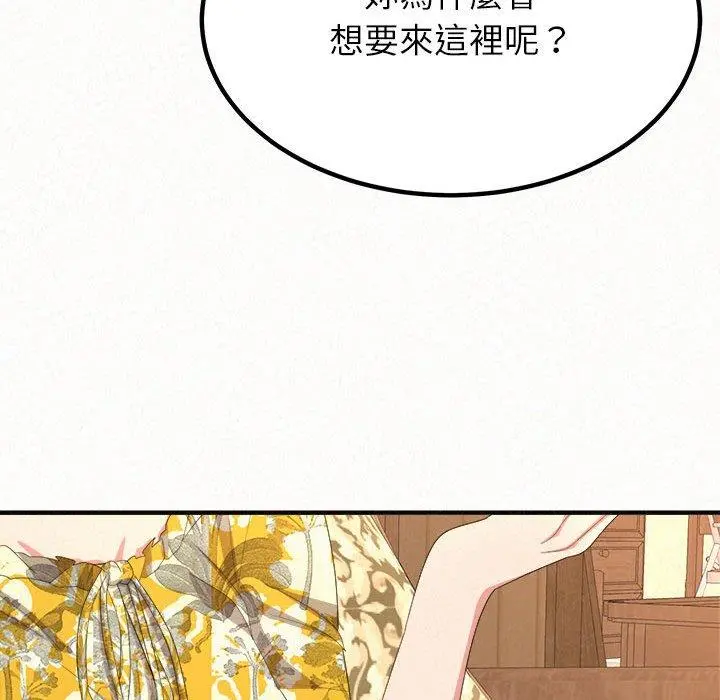 姊姊都哈我 - 第16话 - page 89