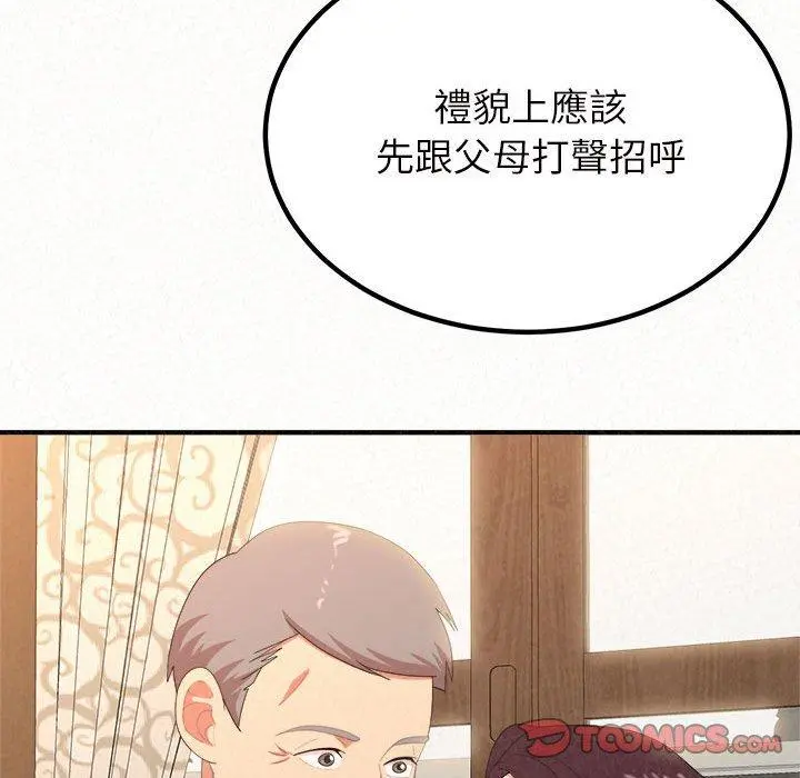 姊姊都哈我 - 第16话 - page 93