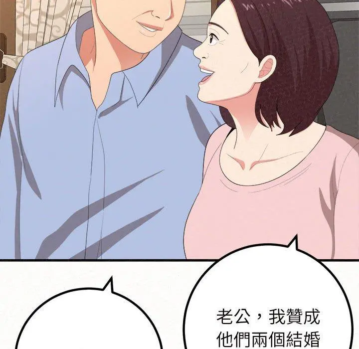 姊姊都哈我 - 第16话 - page 94