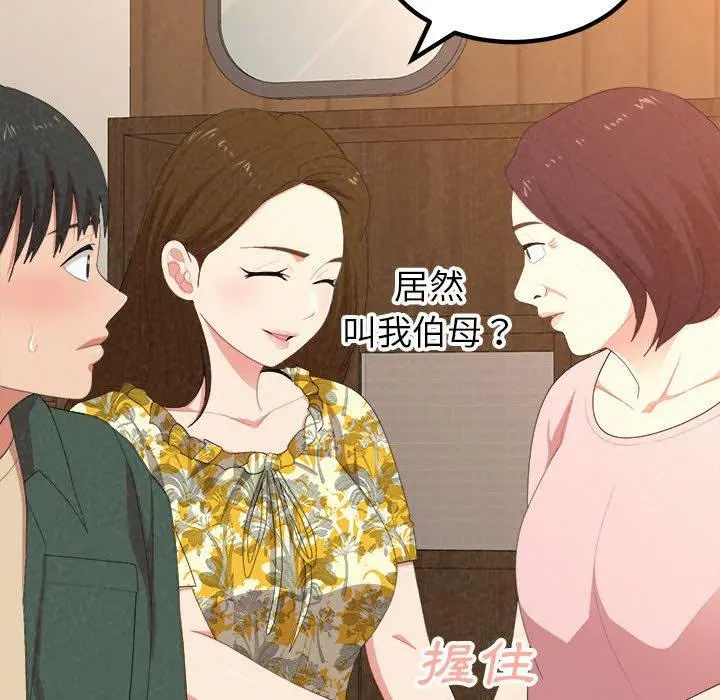 姊姊都哈我 - 第16话 - page 97