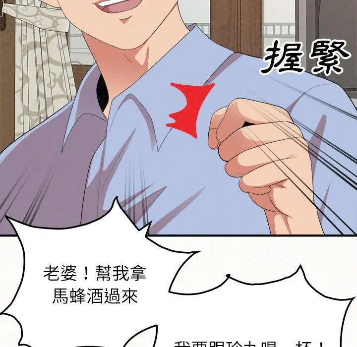 姊姊都哈我 - 第16话 - page 100